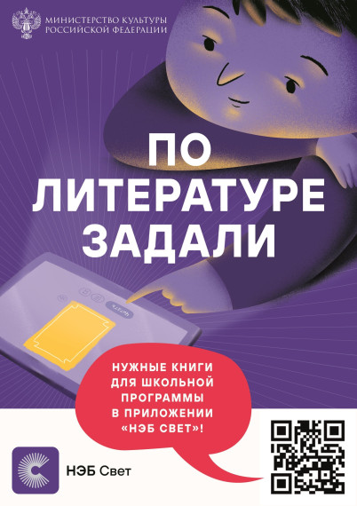 Библиотека нового поколения.