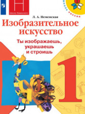 Изобразительное искусство