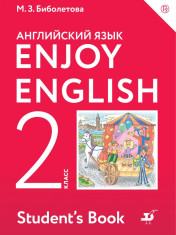 Enjoy English/Английский с удовольствием. 2,3,4 класс.
